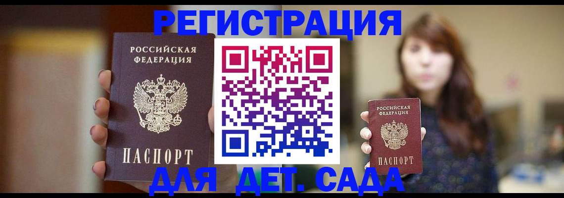 временная регистрация в Краснодарском крае