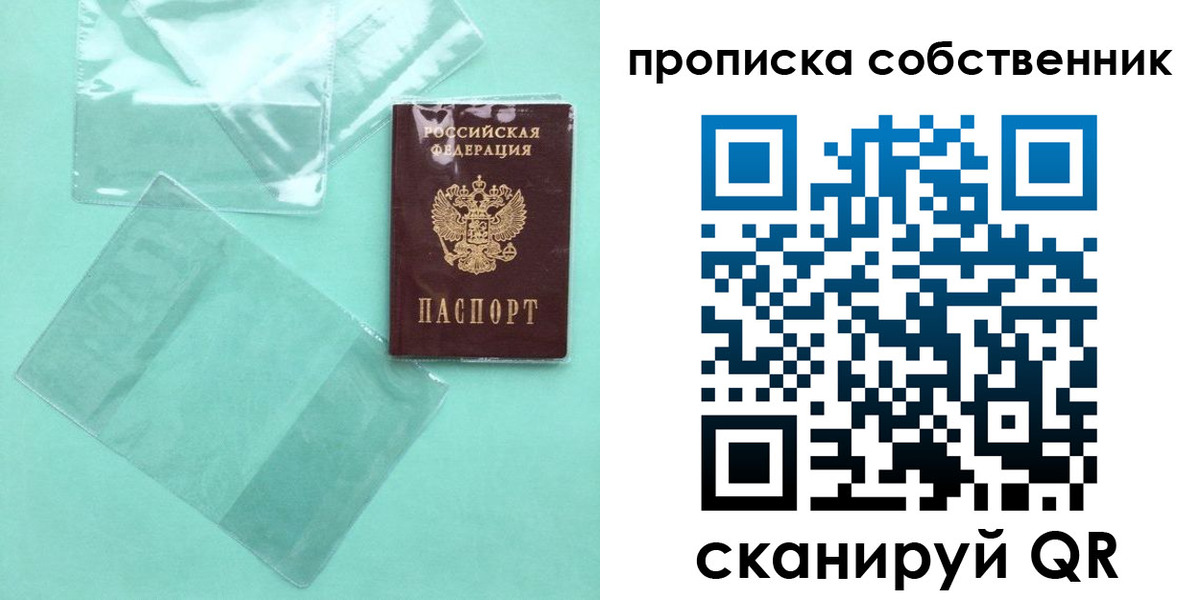 прописка для кредита в Краснодарском крае