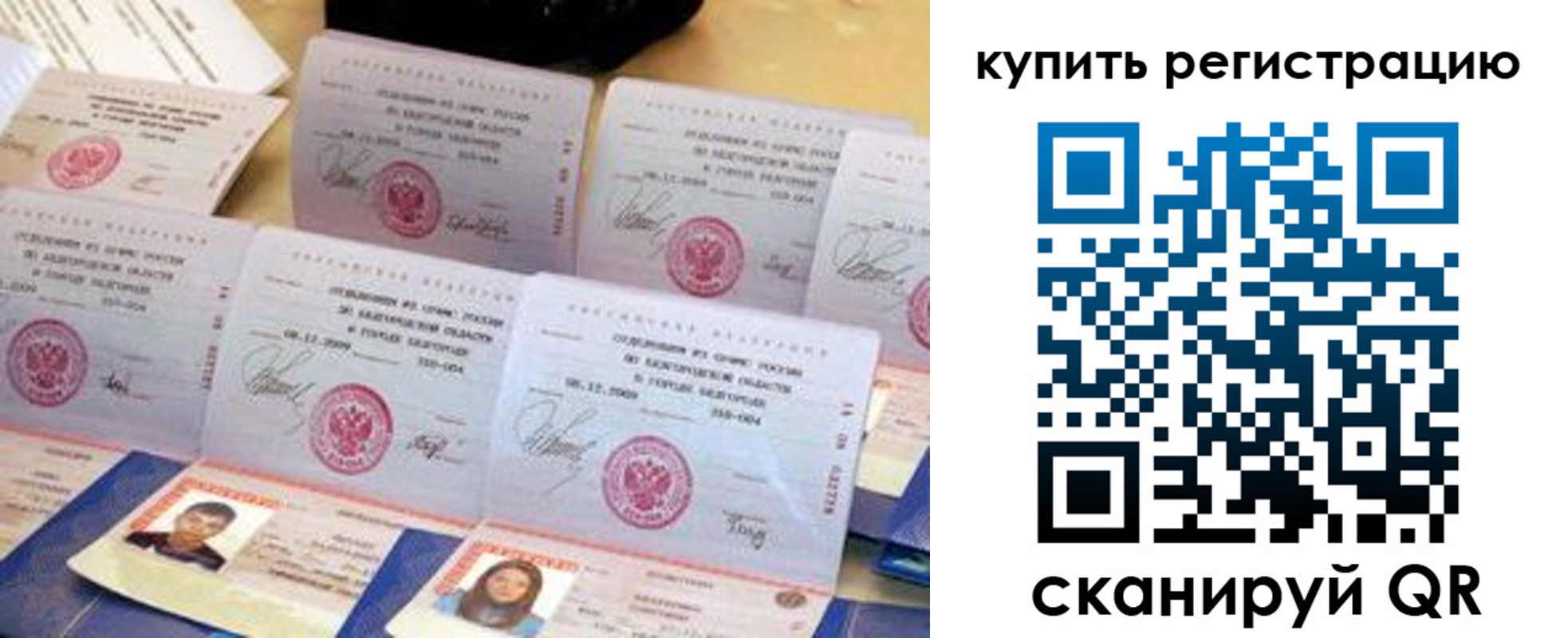 прописка паспорт в Краснодарском крае