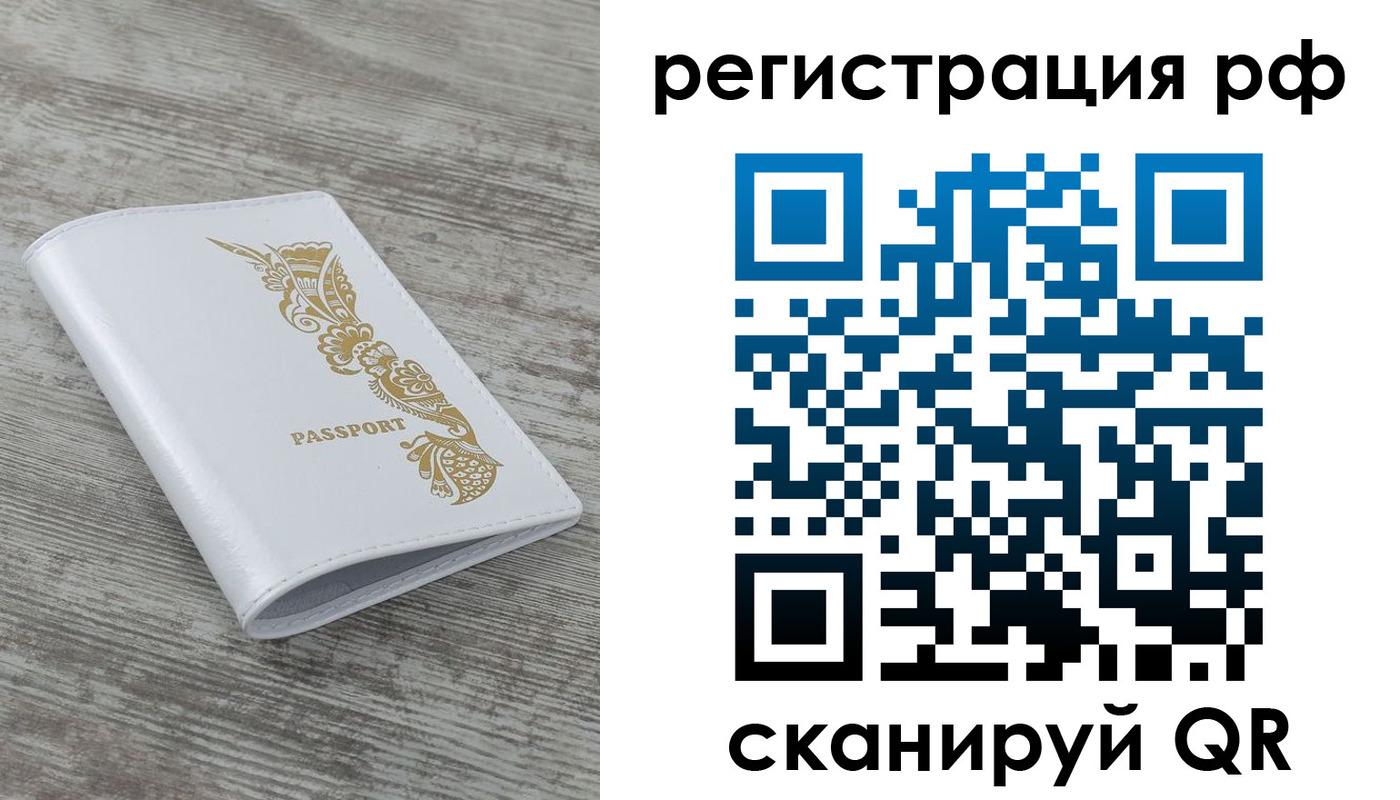 миграционный учет в Краснодарском крае