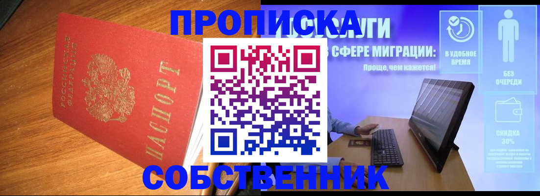 временная регистрация в Краснодарском крае