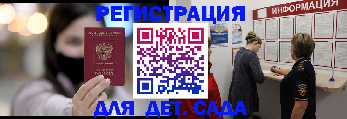 прописка в Краснодарском крае