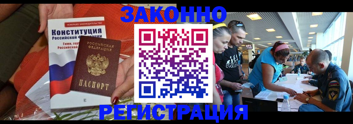 временная регистрация гарантия в Краснодарском крае