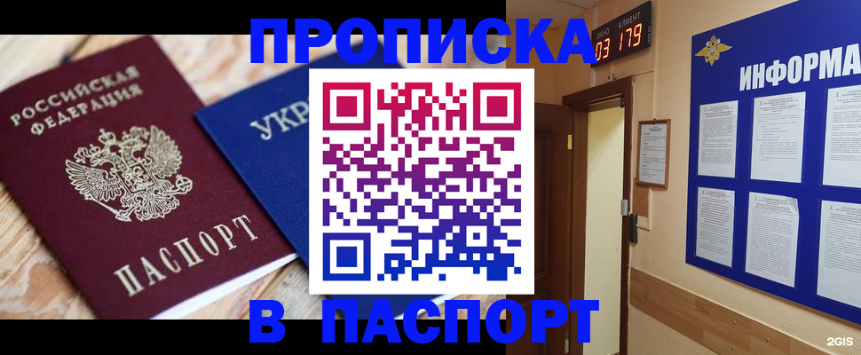 временная регистрация собственник в Краснодарском крае