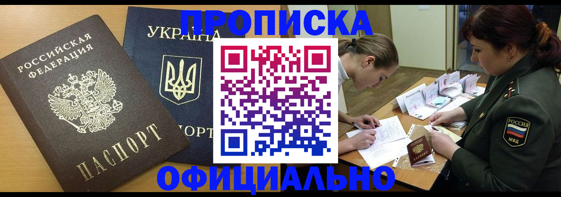 временная прописка в Краснодарском крае