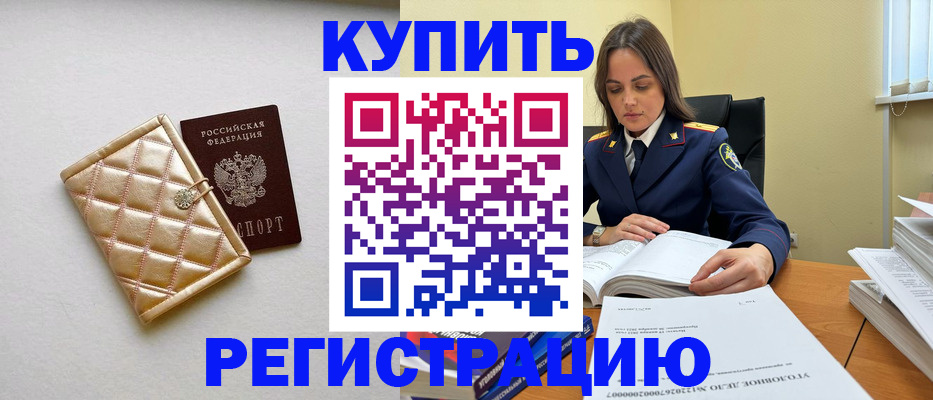 временная регистрация недорого в Краснодарском крае