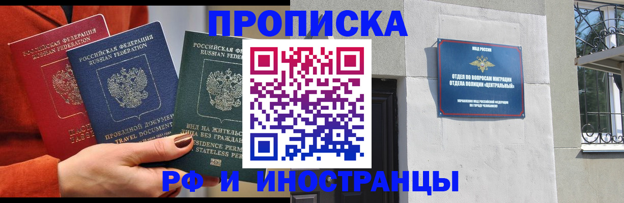 прописка регистрация в Краснодарском крае