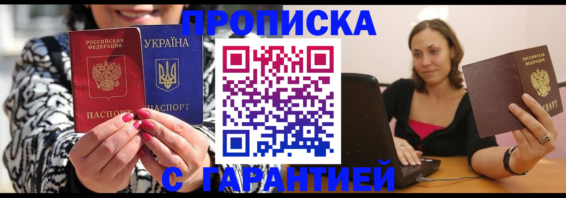 временная регистрация недорого в Краснодарском крае